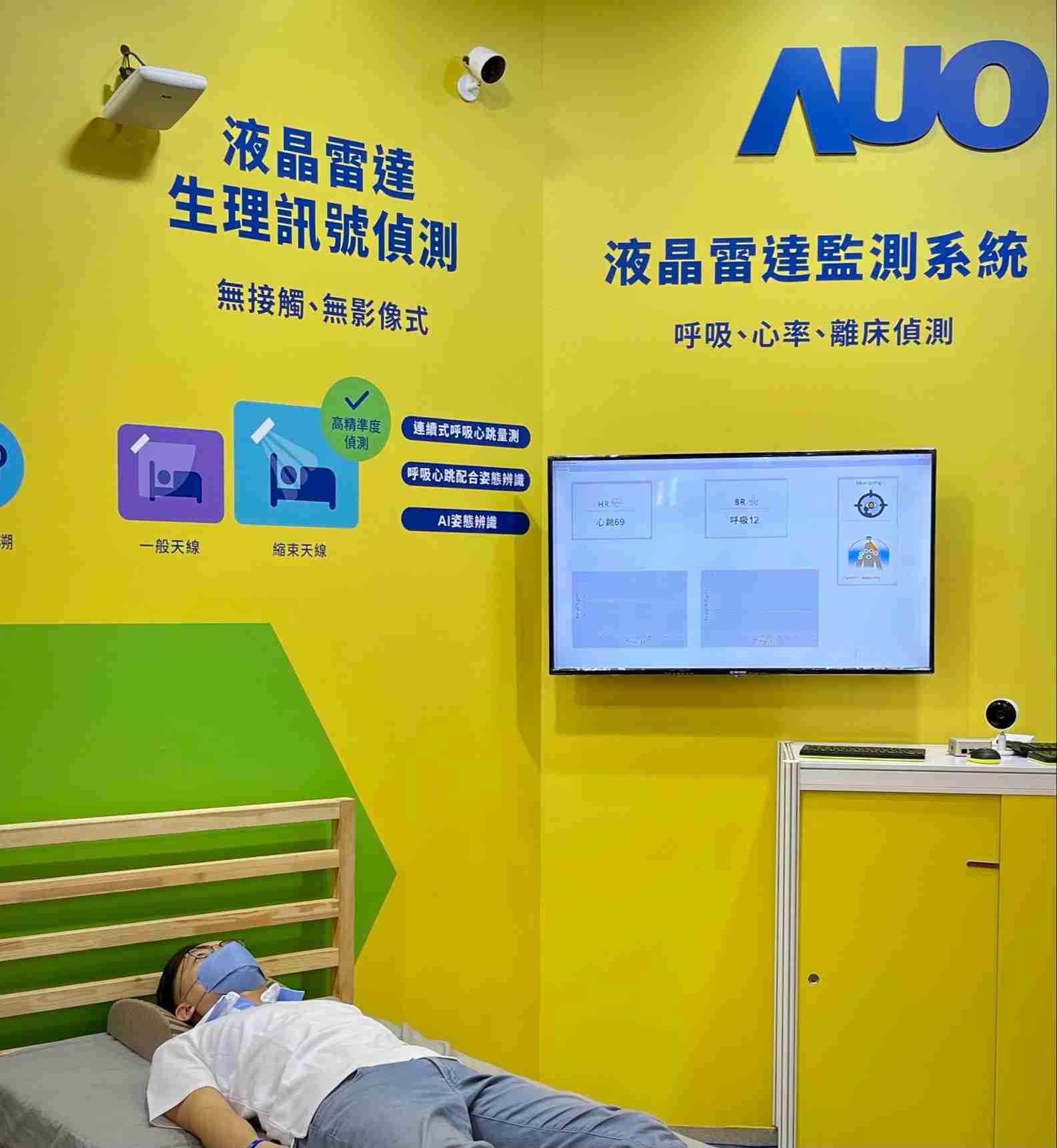 壹号平台颐康「无接触生理监测雷达」，，，免除传统线路与贴片束缚，，，，精准侦测呼吸、、、心跳等重要生理讯号