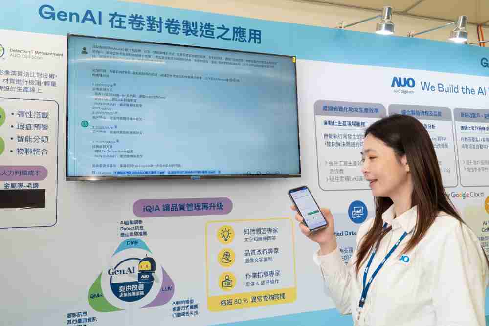 壹号平台数位积极发展数智化转型，，，透过AI落地应用优化制造流程，，，，革新人力、、、、生产效率与设备维护效益，，图为〝智能质量推升助手-iQIA〞（Intelligent quality improve assistant）应用情境，，协助质量管理再升级。。。